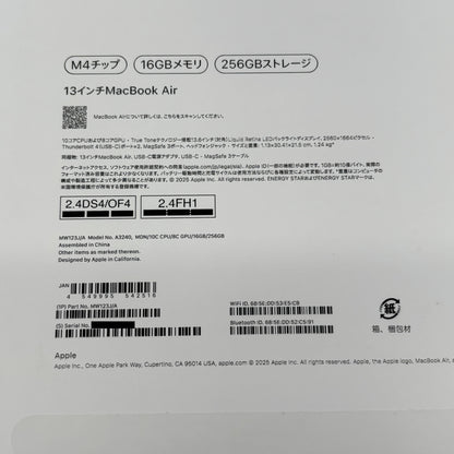 新品同様 美品 MacBook Air 13インチ (Early 2025) Apple M4 10コア/16GB/SSD 256GB ミッドナイト MW123J/A バッテリー最大容量100%【C8365-80】