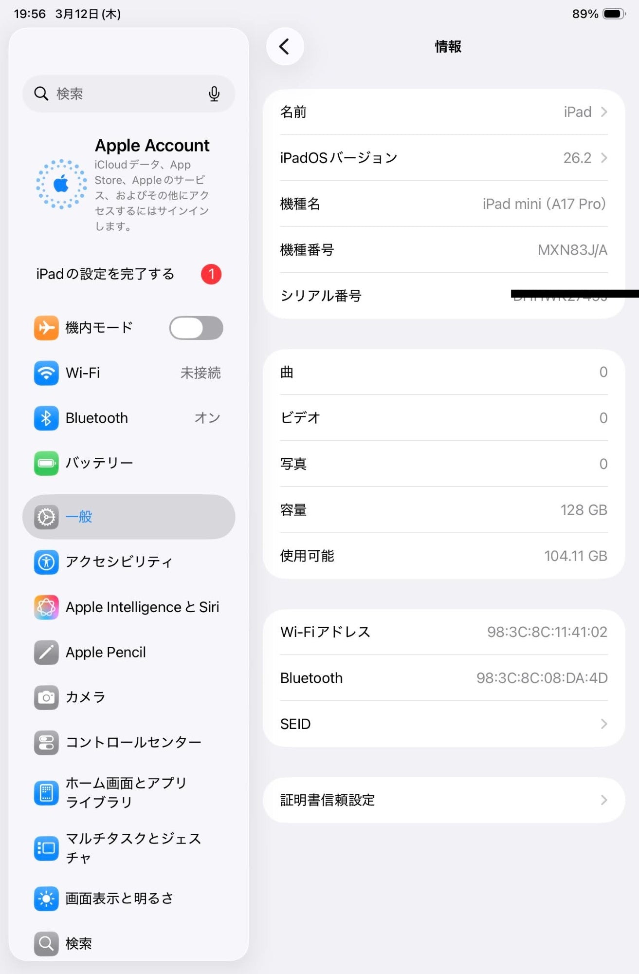 美品 iPad mini 8.3インチ Wi-Fi 128GB 2024年秋モデル MXN83J/A スターライト バッテリー最大容量100% 付属品完備【C6718-60】