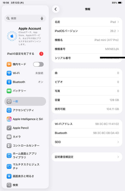 美品 iPad mini 8.3インチ Wi-Fi 128GB 2024年秋モデル MXN83J/A スターライト バッテリー最大容量100% 付属品完備【C6718-60】
