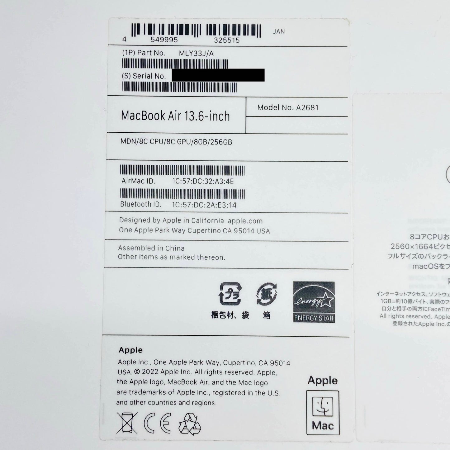 バッテリー最大容量100% Apple MacBook Air M2 2022 MLY33J/A 8GB SSD 256GB 付属品完備 C3869	80サイズ発送