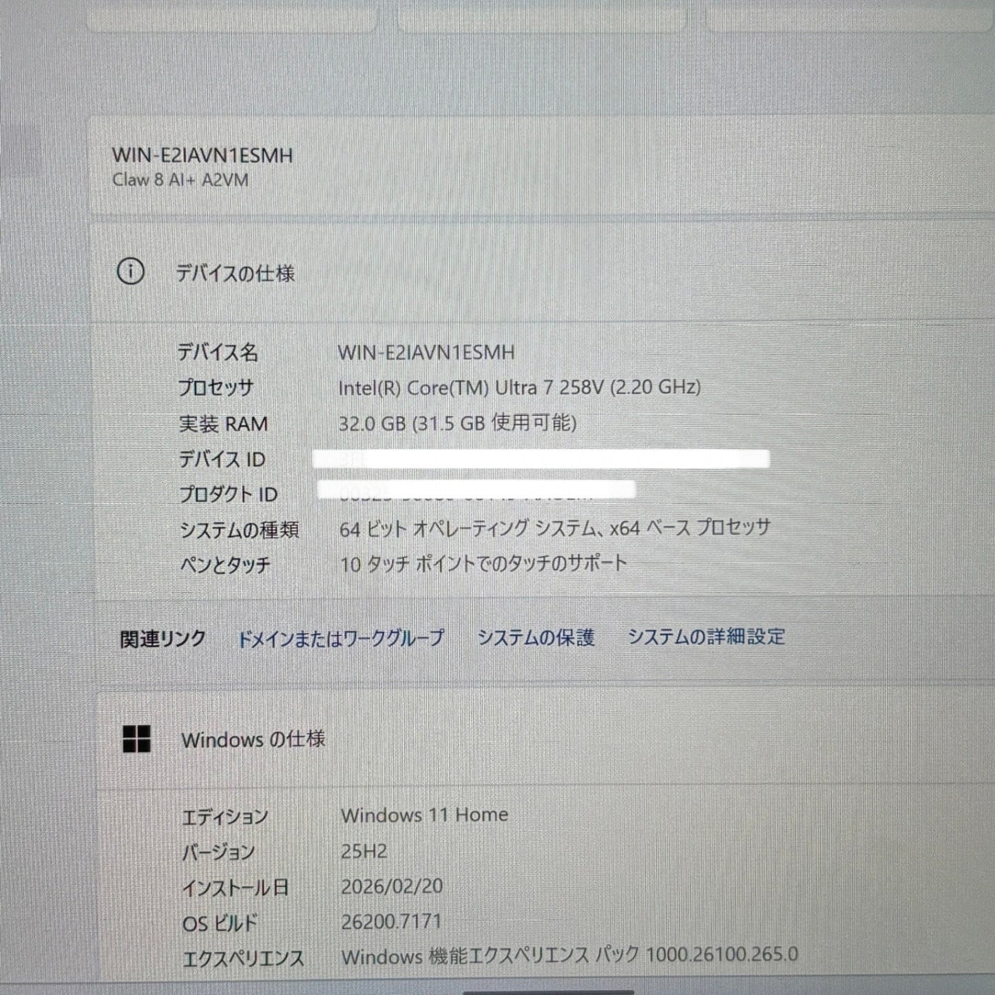 美品 Claw-8-AI+A2VM-201JP ゲーミングPC Core Ultra 7 258V 32GB 1TB Windows11Homeハードケース付き【C6443-100】