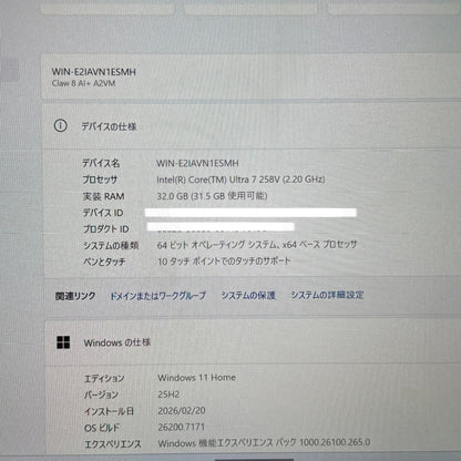 美品 Claw-8-AI+A2VM-201JP ゲーミングPC Core Ultra 7 258V 32GB 1TB Windows11Homeハードケース付き【C6443-100】