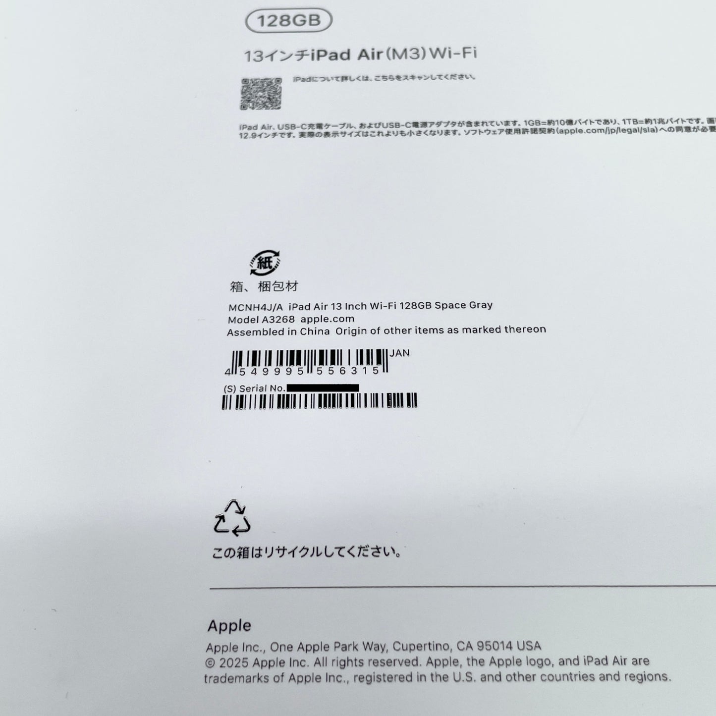 美品 iPad Air 13-inch M3 128GB MCNH4J/A Wi-Fi バッテリー最大容量100% スペースグレイ 付属品完備【C8115-80】