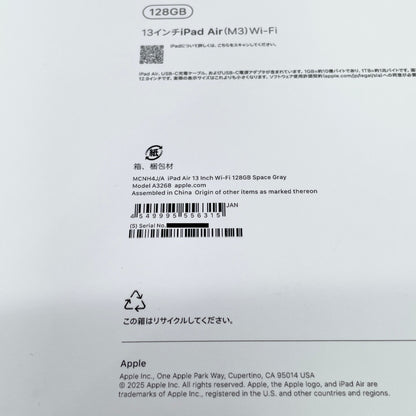 美品 iPad Air 13-inch M3 128GB MCNH4J/A Wi-Fi バッテリー最大容量100% スペースグレイ 付属品完備【C8115-80】
