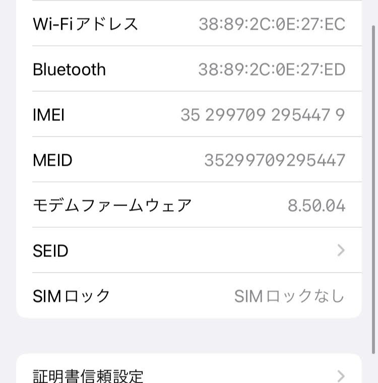 SIMフリー iPhone 8 64GB A1906 MQ782J/A スペースグレイ バッテリー最大容量89% SIMロックなし 【C5829-C】