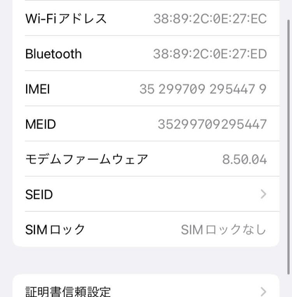 SIMフリー iPhone 8 64GB A1906 MQ782J/A スペースグレイ バッテリー最大容量89% SIMロックなし 【C5829-C】
