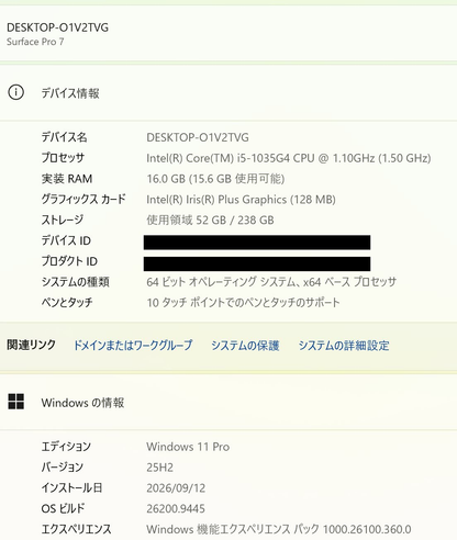 美品 Microsoft Surface Pro7 1866 i5-1035G4 16GB SSD256GB Windows11Pro バッテリー最大容量100%【C6817-80】