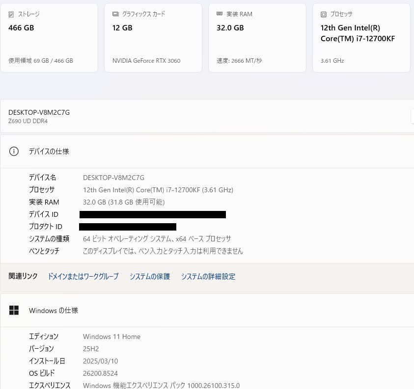自作ゲーミングPC i7-12700F 32GB SSD 500GB RTX3060 1000W電源 Windows11Home【C2075-160】