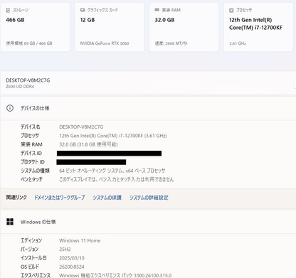 自作ゲーミングPC i7-12700F 32GB SSD 500GB RTX3060 1000W電源 Windows11Home【C2075-160】