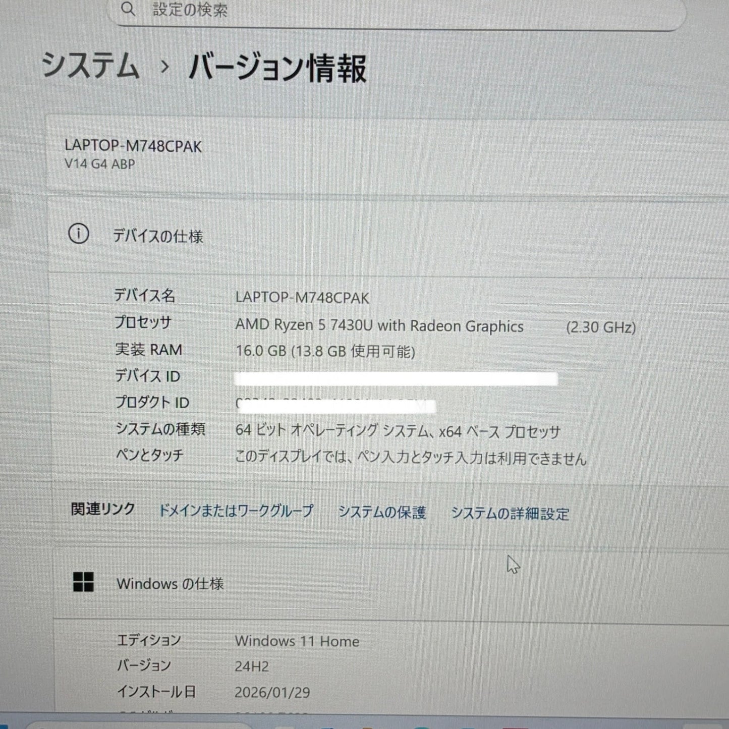 美品 Lenovo V14 Gen 4 Ryzen5 7430U 16GB SSD 512GB Windows11Home バッテリー最大容量98% 【C6245-80】