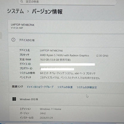 美品 Lenovo V14 Gen 4 Ryzen5 7430U 16GB SSD 512GB Windows11Home バッテリー最大容量98% 【C6245-80】