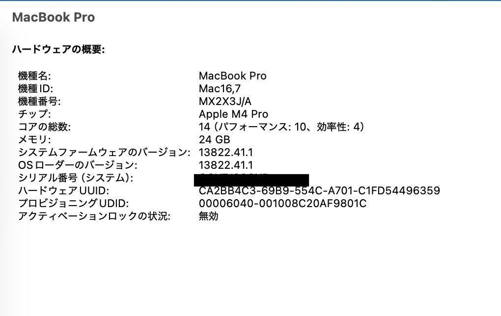 新品同様 美品 Apple MacBook Pro 16.2 インチ 2024年モデル MX2X3J/A スペースブラック M4 Proチップ 14コア 24GB SSD 512GB バッテリー最大容量100%【C5580-100】