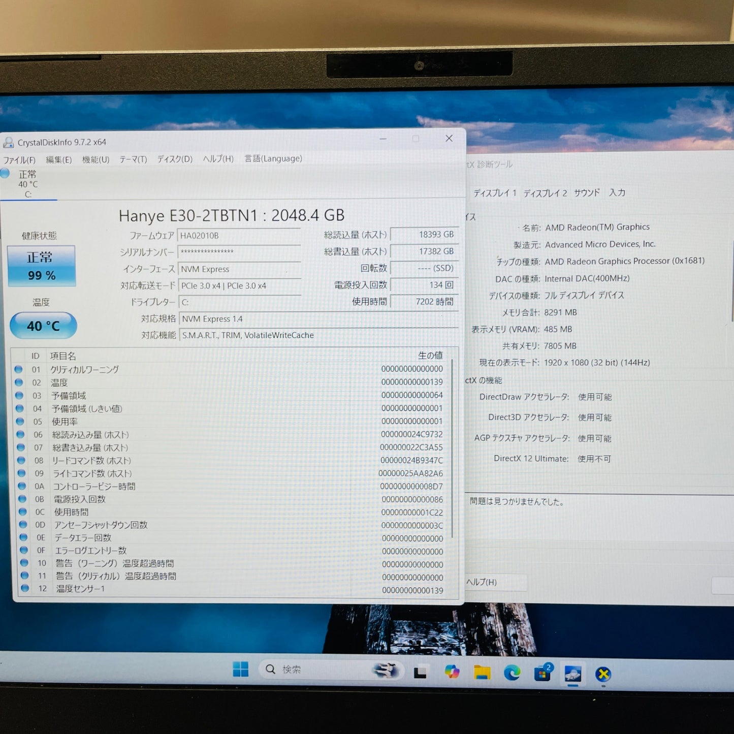 美品 SSD換装済み GALLERIA RL5R-G165-5 Ryzen 5 6600H 16GB SSD2TB 【C4557-100】