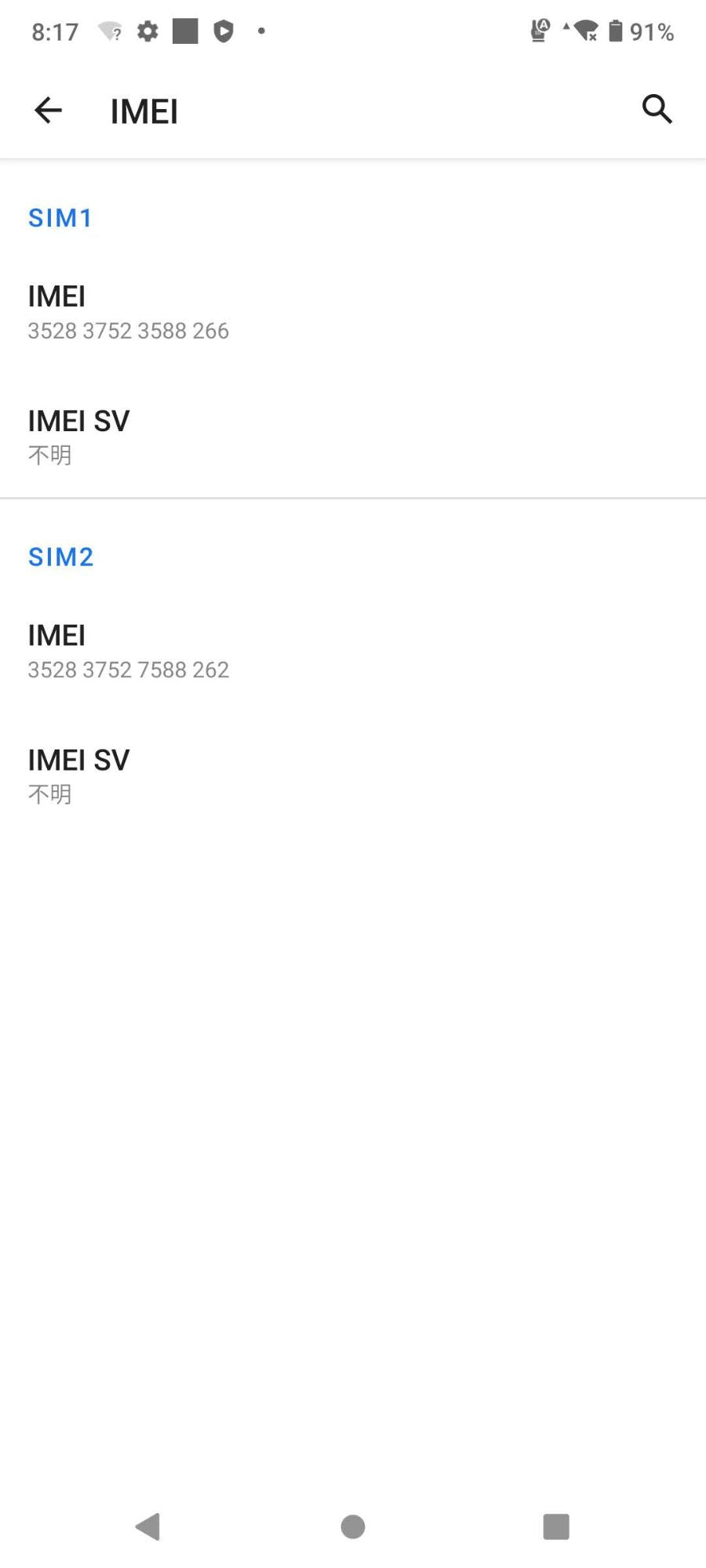 美品 DIGNO BX2 A101KC SoftBank ブラック SIMフリー　【C5898-C】