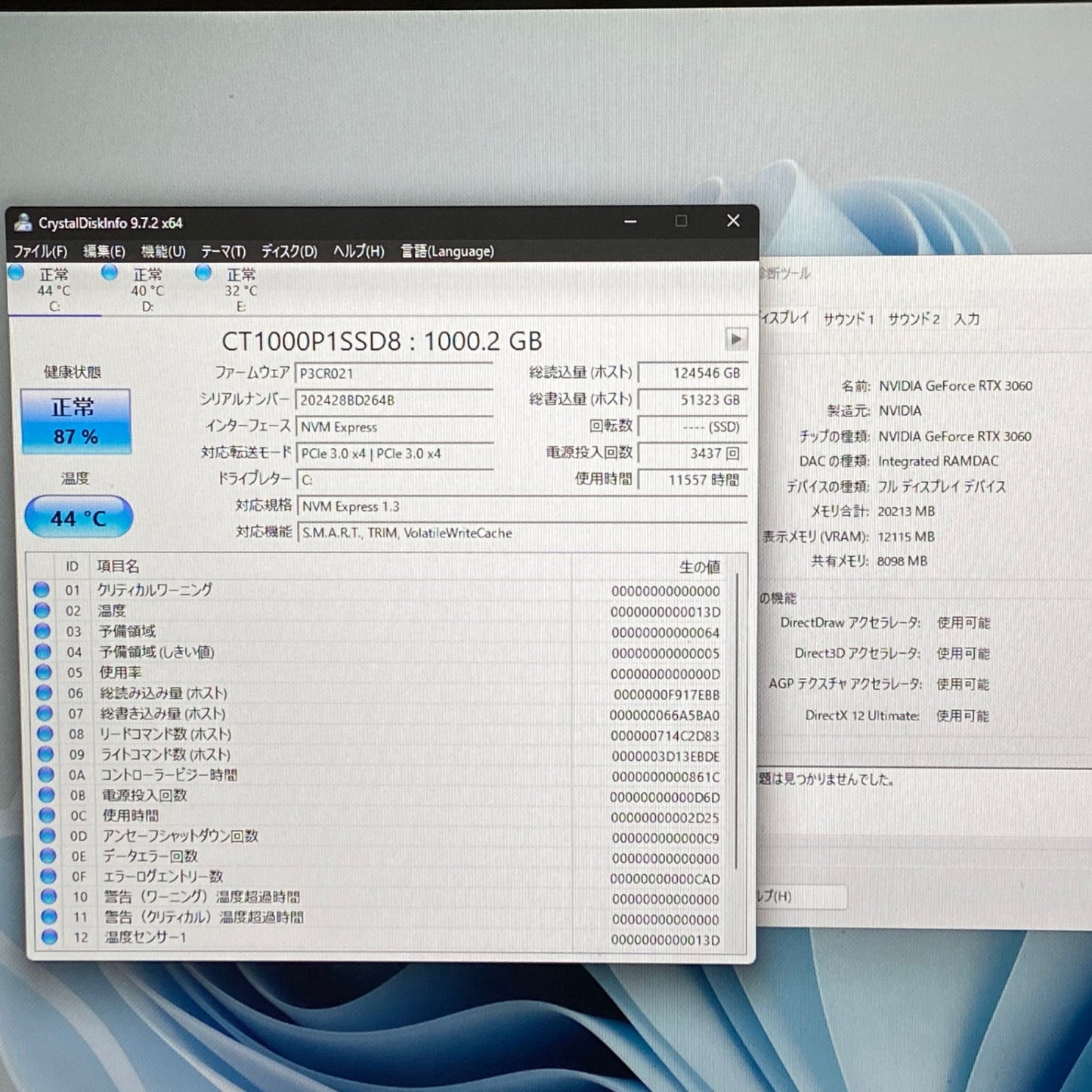 自作ゲーミングPC i5 12400F 16GB SSD 1TB SSD 256GB HDD 1TB  RTX 3060 Windows11 Home 【C5165-140】