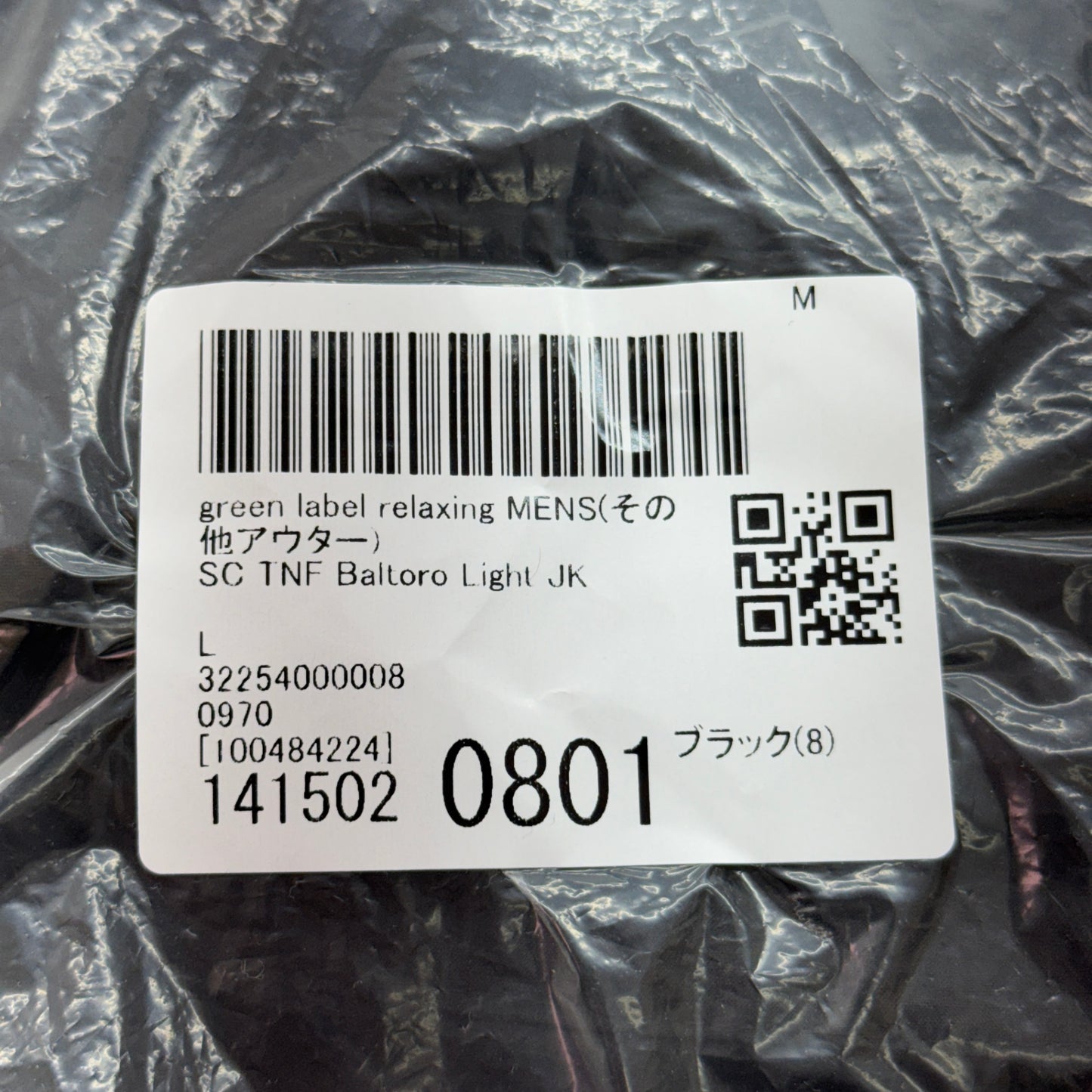 新品未開封 THE NORTH FACE バルトロライトジャケット ND92551 サイズ:L【C6082-120】