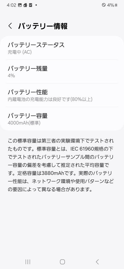 美品 新品同様 Galaxy A23 5G SC-56C ブラック【C9266-C】