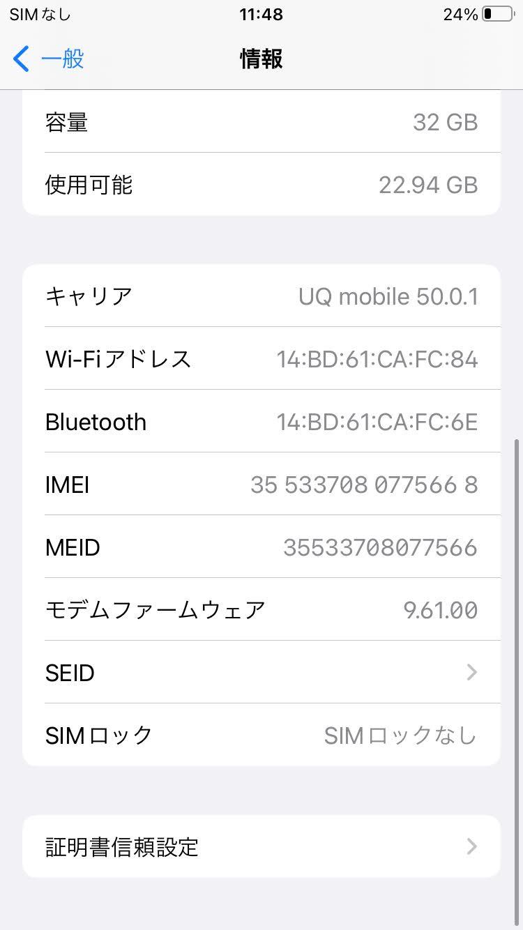 Apple iPhone 7 32GB SIMフリー MNCE2J/A ブラック バッテリー最大容量97% 【C5139-C】