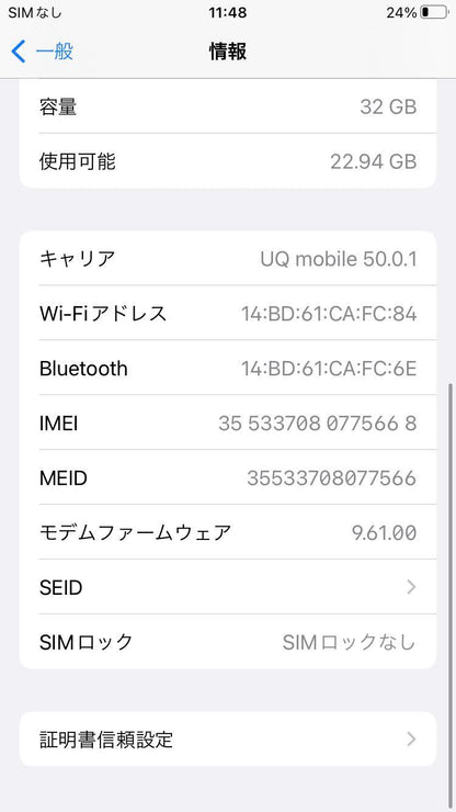 Apple iPhone 7 32GB SIMフリー MNCE2J/A ブラック バッテリー最大容量97% 【C5139-C】