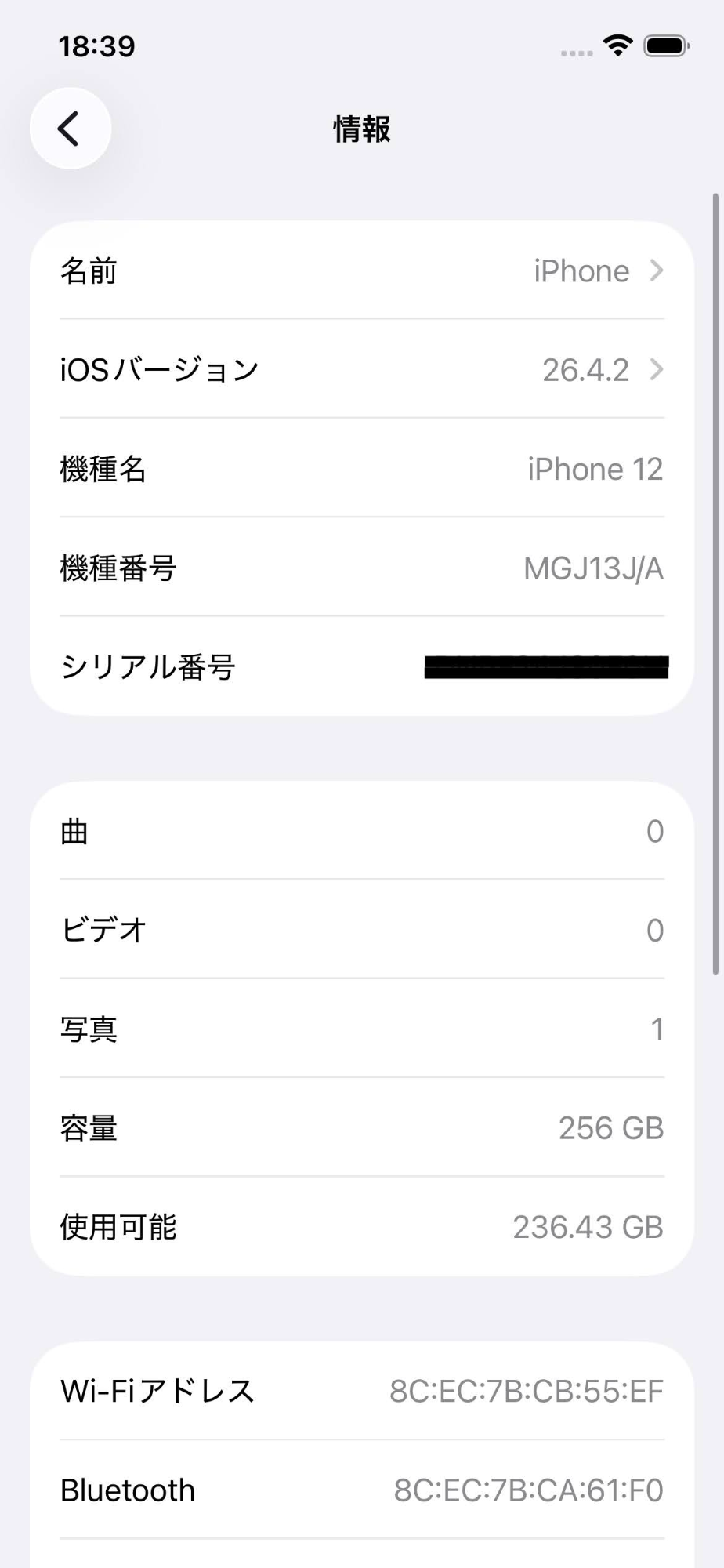 iPhone 12 256GB SIMフリー版 MGJ13J/A バッテリー最大容量86% ホワイト 本体のみ【C7655-C】