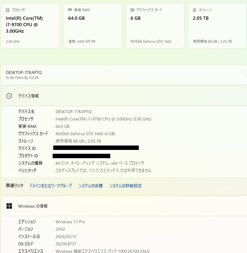 自作デスクトップゲーミングPC i7-9700 64GB SSD256GB HDD2TB GTX1660 Windows11Pro【C8102-160】