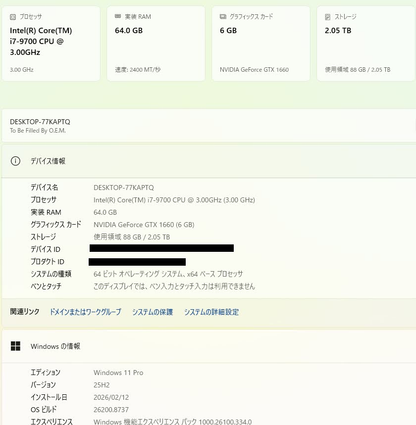 自作デスクトップゲーミングPC i7-9700 64GB SSD256GB HDD2TB GTX1660 Windows11Pro【C8102-160】