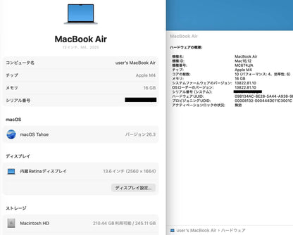Apple MacBook Air 13インチ M4 2025 16GB SSD 256GB M4 10C 8C スカイブルー MC6T4J/A バッテリー最大容量100%【C6517-80】
