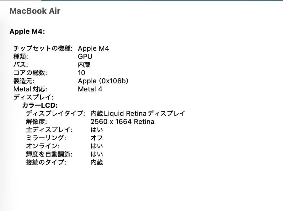 美品 MacBook Air 13インチ A3240 M4 16GB SSD 512GB 充放電回数57回 バッテリー最大容量100% 付属品完備【C7207-80】