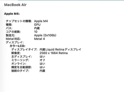 美品 MacBook Air 13インチ A3240 M4 16GB SSD 512GB 充放電回数57回 バッテリー最大容量100% 付属品完備【C7207-80】