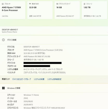 美品 ピラーレス自作ゲーミングPC Ryzen 7 5700X 32GB nvmeSSD2TB Radeon RX 9060 XT Windows11 Home【C8511-140】