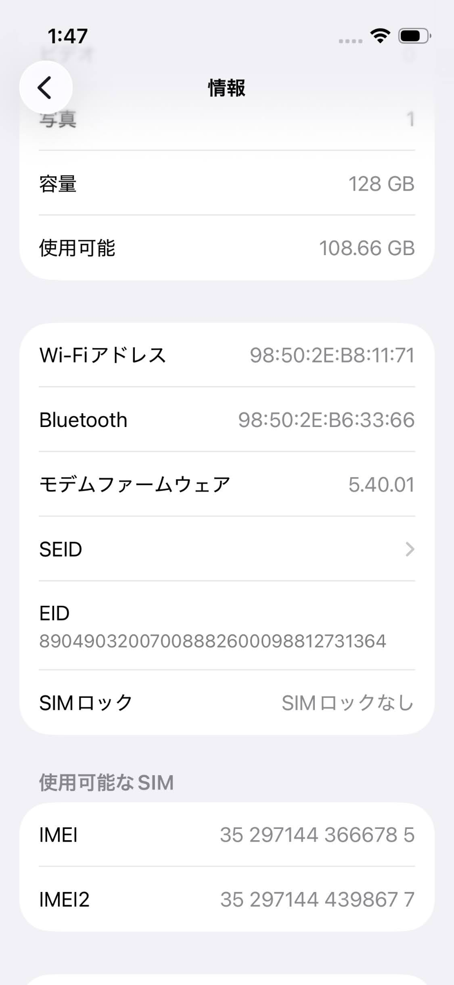 美品 Apple iPhone13 mini 128GB Midnight A2626 MLJC3J/A バッテリー最大容量90%【C7606-C】