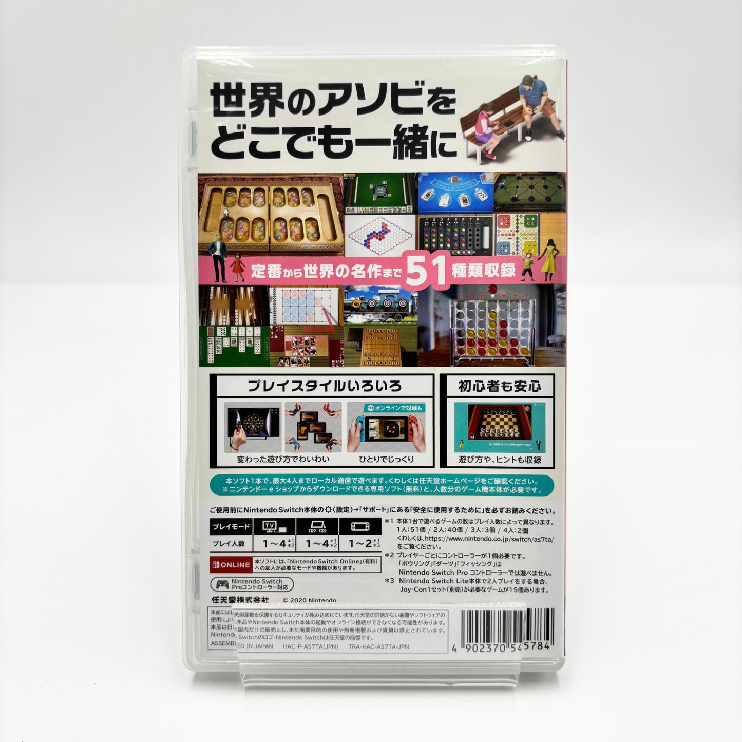Nintendo Switch ソフト 世界のアソビ大全51【C8657-N】