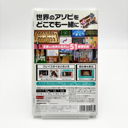 Nintendo Switch ソフト 世界のアソビ大全51【C8657-N】