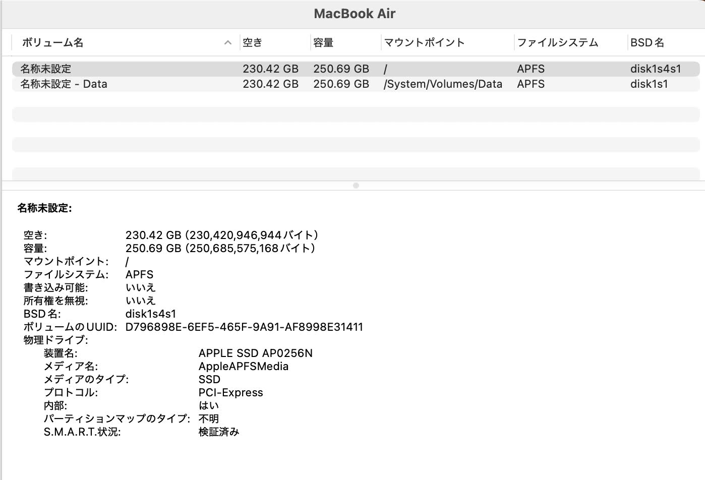 Apple MacBookAir 2020 13インチ i3 8GB 256GB 充放電回数27回【C4076-80】