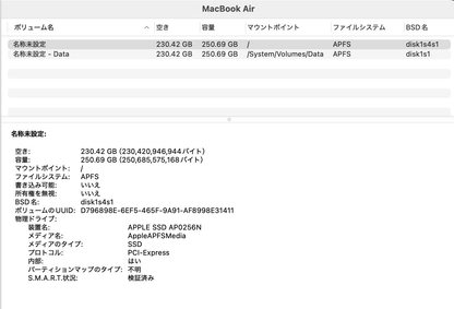 Apple MacBookAir 2020 13インチ i3 8GB 256GB 充放電回数27回【C4076-80】