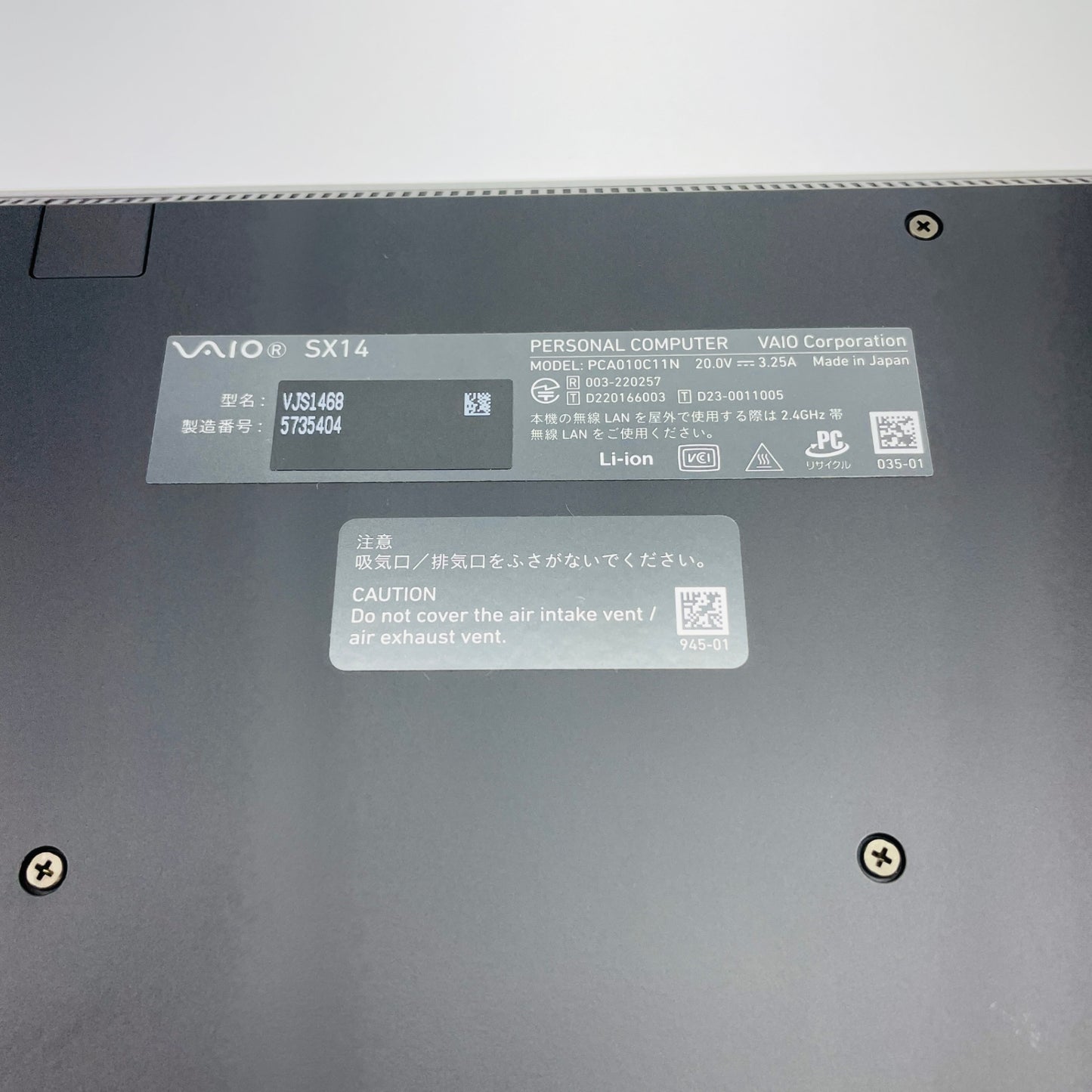 美品 VAIO  SX14 VJS1468  i7-1360P 32GB SSD 512GB バッテリー最大容量100%【C4833-80】
