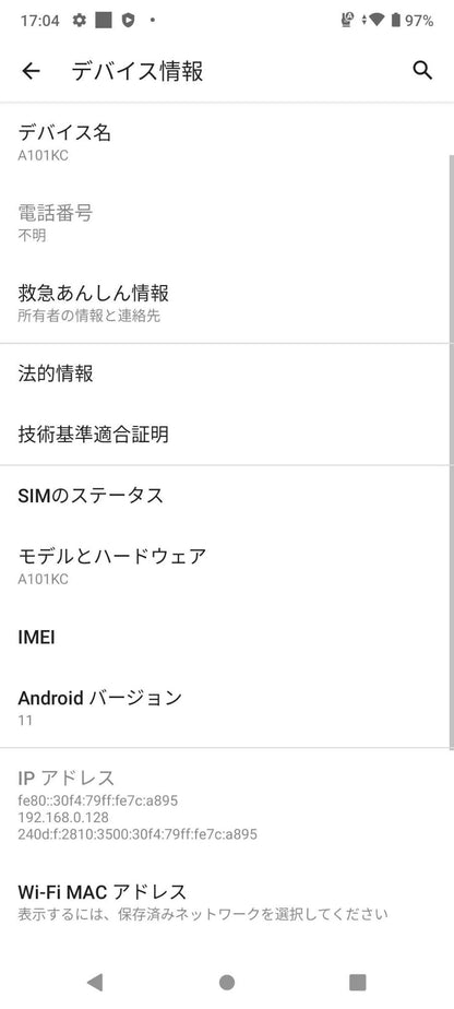 美品 DIGNO BX2 A101KC SoftBank ブラック SIMフリー 【C5897-C】