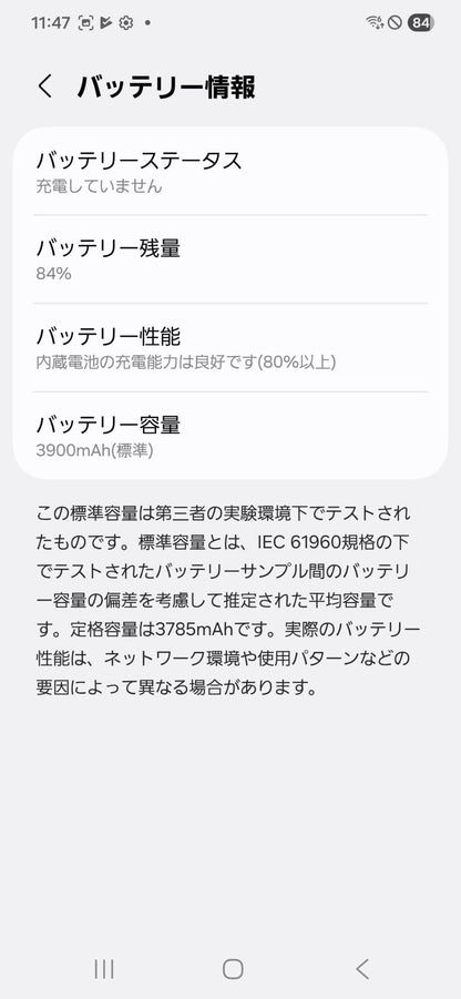 美品 Galaxy S23 SC-51D 256GB ラベンダー 【C6911-C】