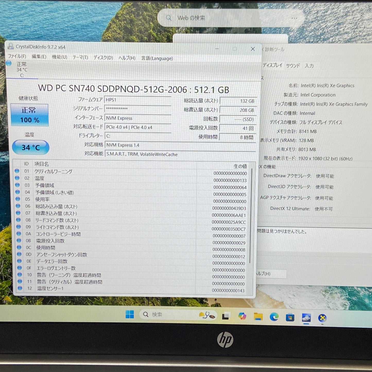 美品 HP Laptop 15-fd0095wm i5 1235U 16GB SSD512GB USキー windows11home サイクルカウント2回 バッテリー最大容量100%  【C5127-100】