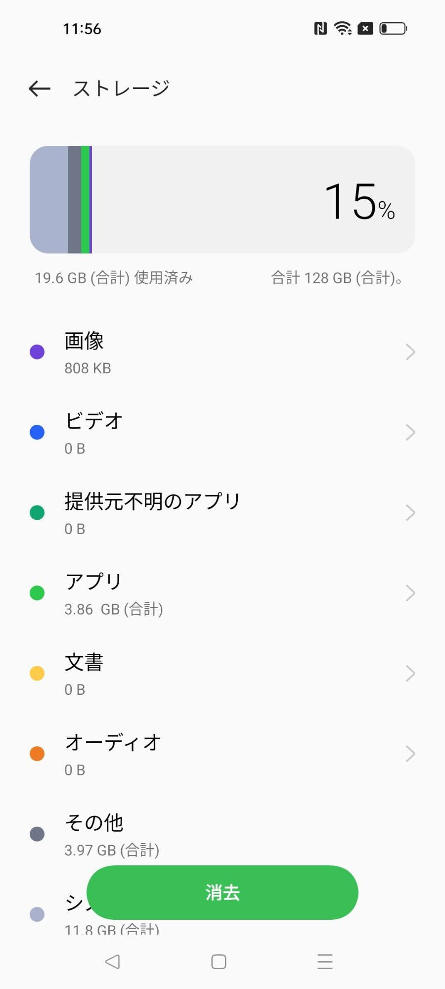 美品 Android A103OP OPPO Reno5 A 128GB SIMフリー ブラック【C8574-C】