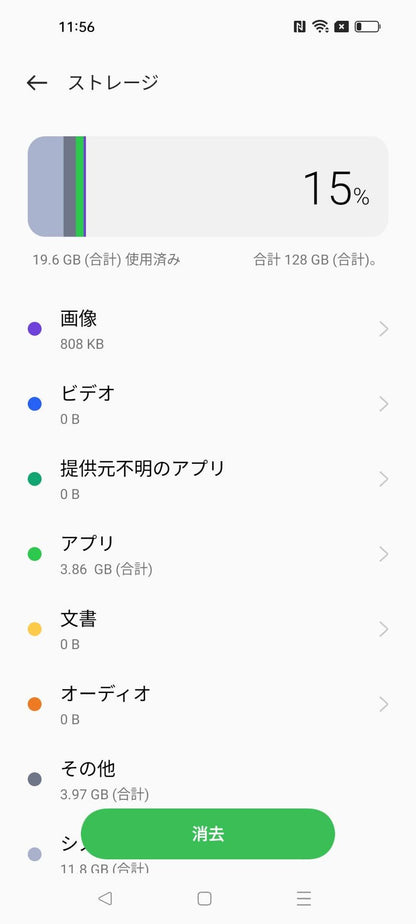 美品 Android A103OP OPPO Reno5 A 128GB SIMフリー ブラック【C8574-C】