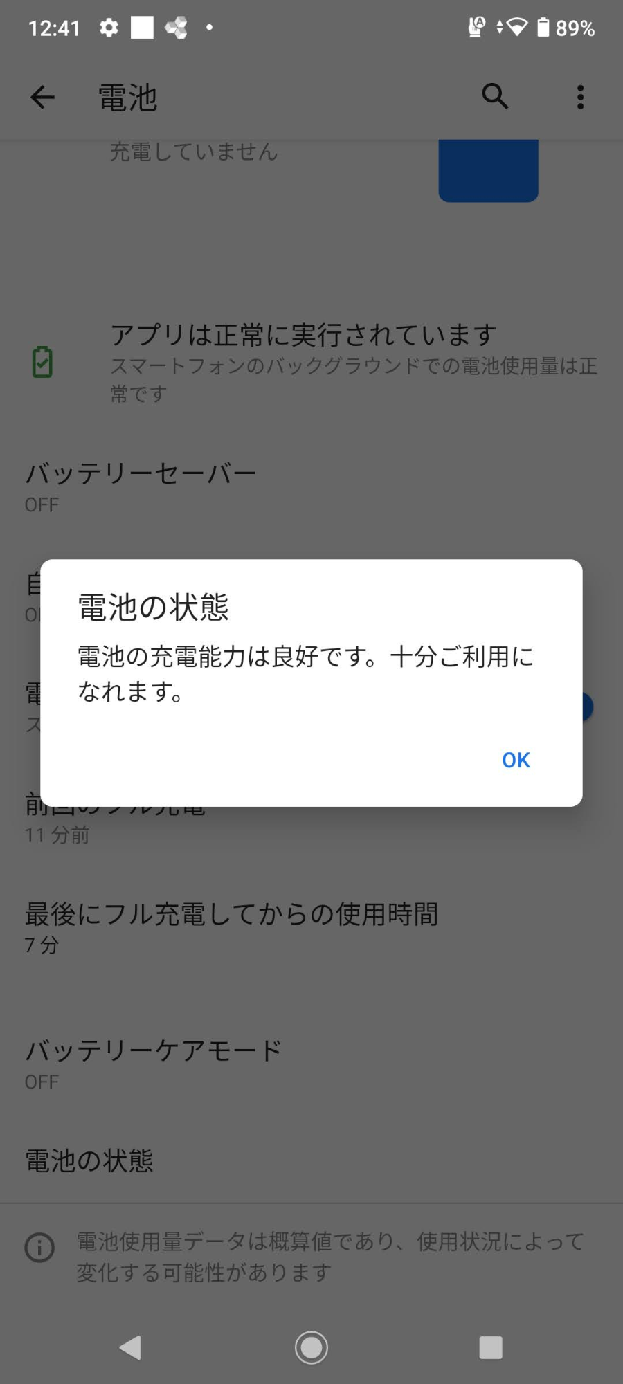 美品 DIGNO BX2 A101KC SoftBank ブラック SIMフリー 【C5922-C】