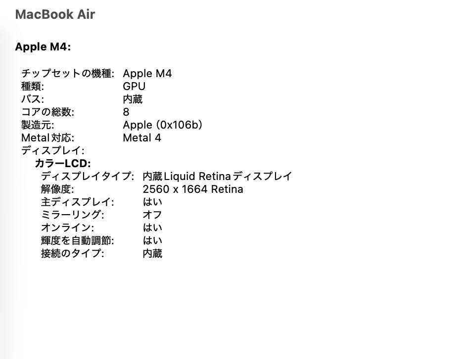 美品 Apple MacBook Air 13.6インチ M4 16GB 256GB Liquid Retinaディスプレイ MC6T4J/A スカイブルー バッテリー最大容量100%【C7447-80】