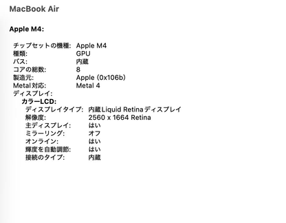 美品 Apple MacBook Air 13.6インチ M4 16GB 256GB Liquid Retinaディスプレイ MC6T4J/A スカイブルー バッテリー最大容量100%【C7447-80】