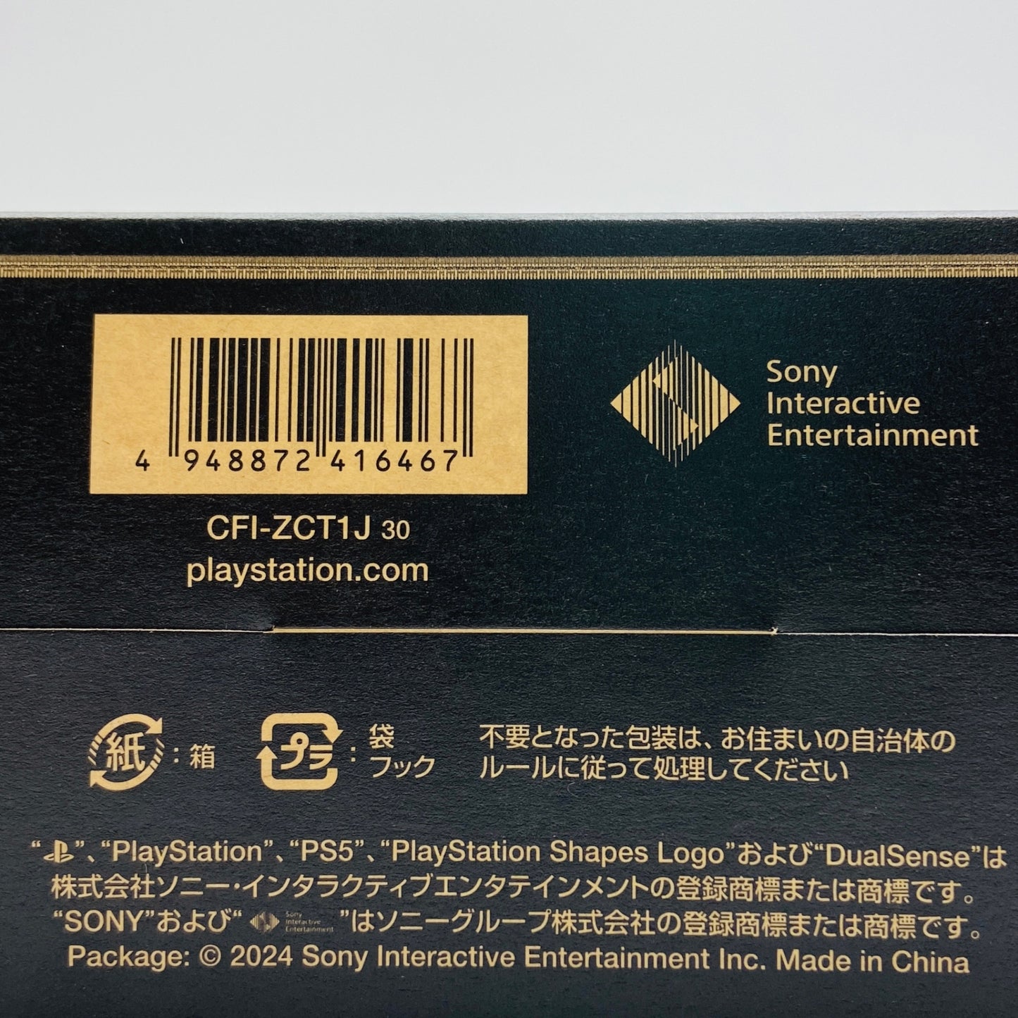 DualSense ワイヤレスコントローラー 30周年アニバーサリー リミテッドエディション CFI-ZCT1J30【C3905-60】