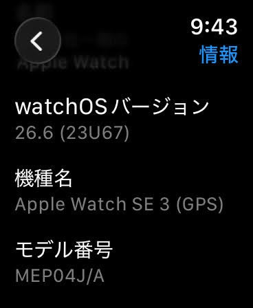 美品 Apple Watch SE 第3世代 GPSモデル 44ｍｍ MEP04J/A スターライトアルミ Nikeスポーツバンド M/L バッテリー最大容量100%  【C9027-60】