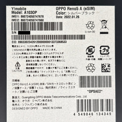 美品 Android A103OP OPPO Reno5 A 128GB SIMフリー ブラック【C8574-C】