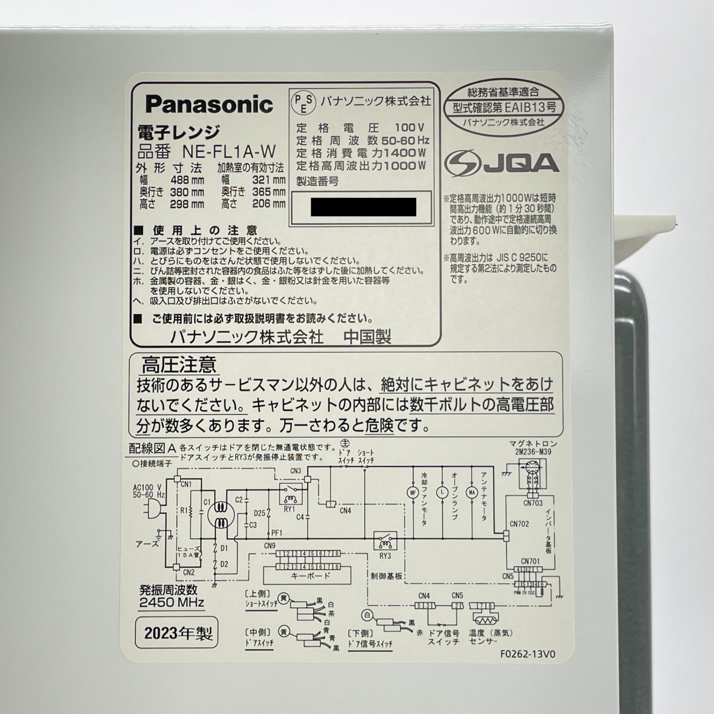 Panasonic 電子レンジ NE-FL1A-W 2023年製【C6744-140】