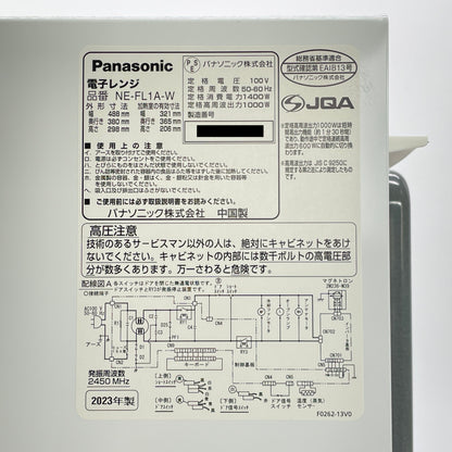 Panasonic 電子レンジ NE-FL1A-W 2023年製【C6744-140】
