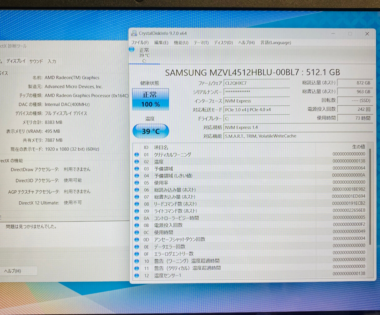 NEC LAVIE Direct N15 PC-GN21ESCAY Ryzen 5 5500U 16GB SSD512GB 充電器付属 【C3990-80】